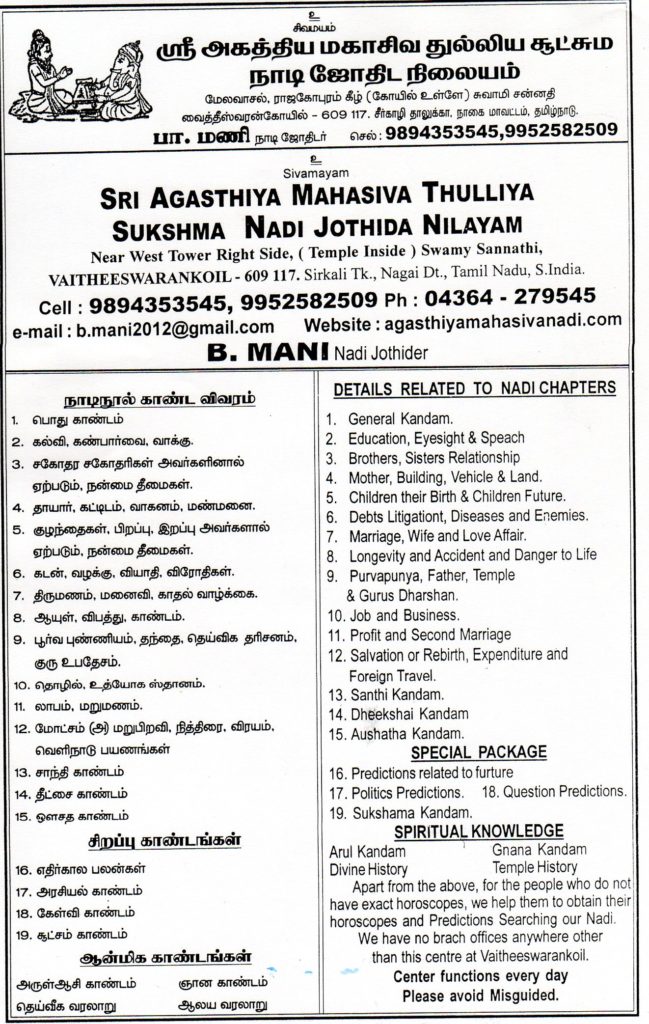 best online astrologer in tamil